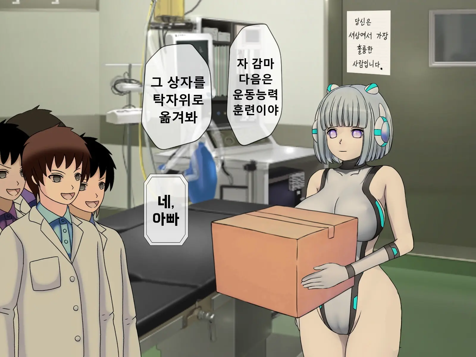 Mugen Shasei Goumon Epilogue | 무한사정고문 에필로그
